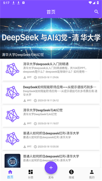 资源共享大师高效获取全网优质资源全攻略
