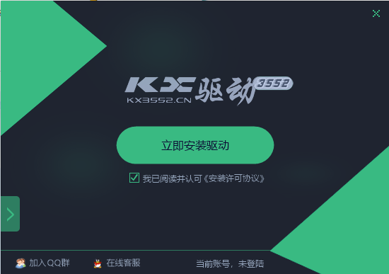 kx驱动下载安装包获取渠道与版本选择