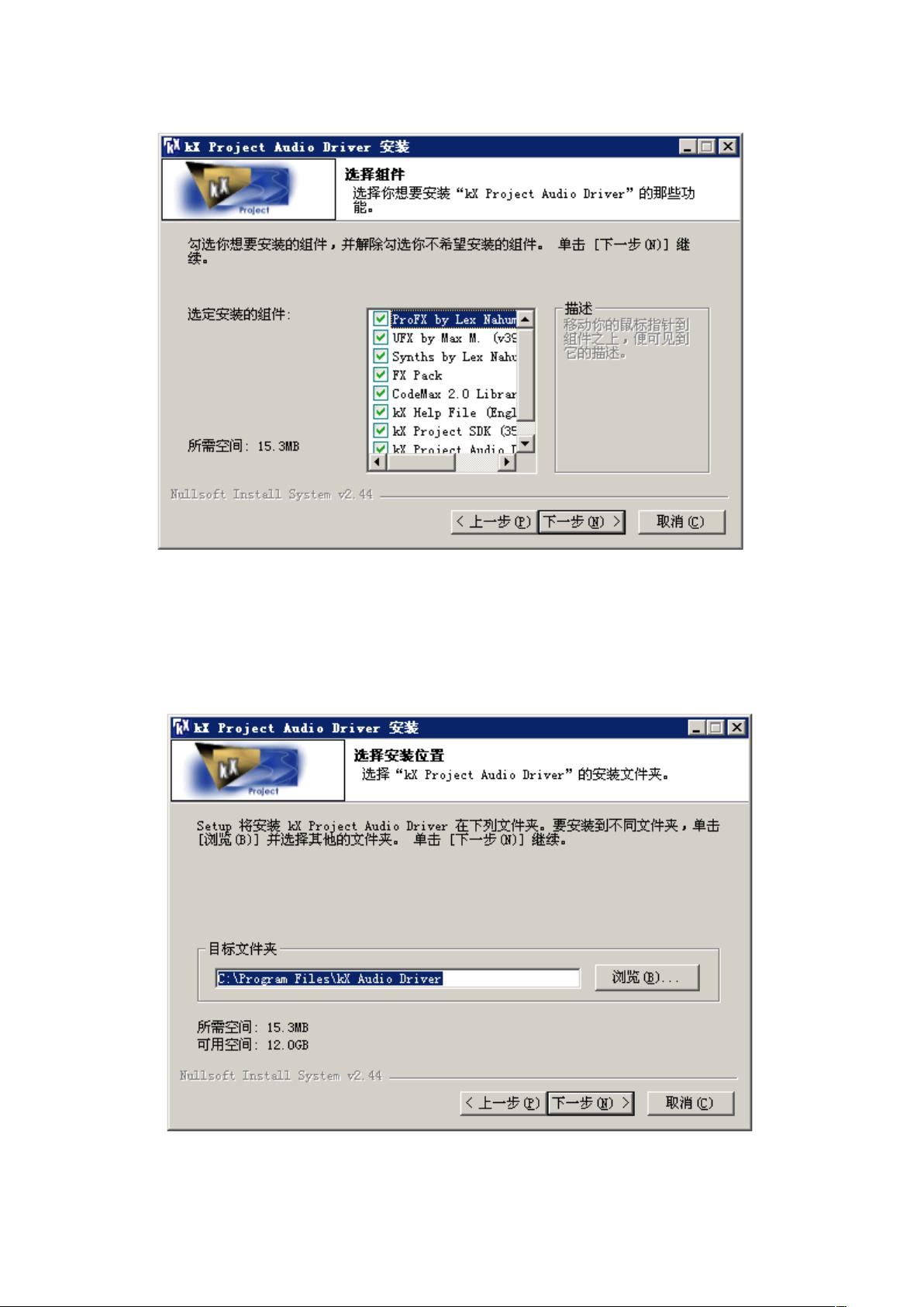 kx驱动下载安装教程与常见问题解决全过程截图