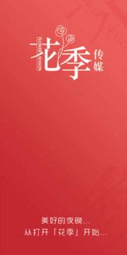 花季V3安装失败解决办法图解