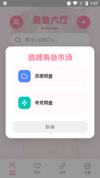 PIUPiu���ٷ������������°汾 ��������ҳ�� �汾��չʾ