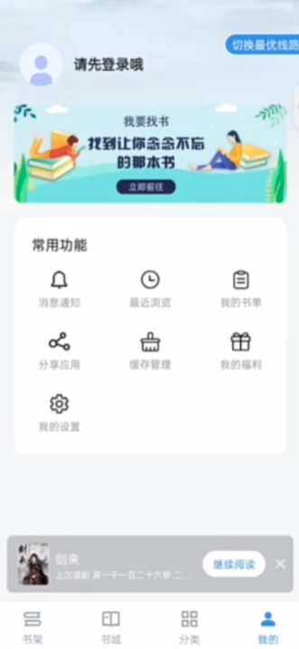 环间电子书下载安装官方安卓版 官方渠道下载页面示意