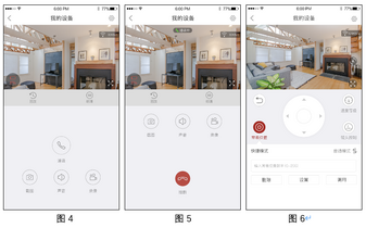 VMYCAM家庭安防监控app回放与存储设置