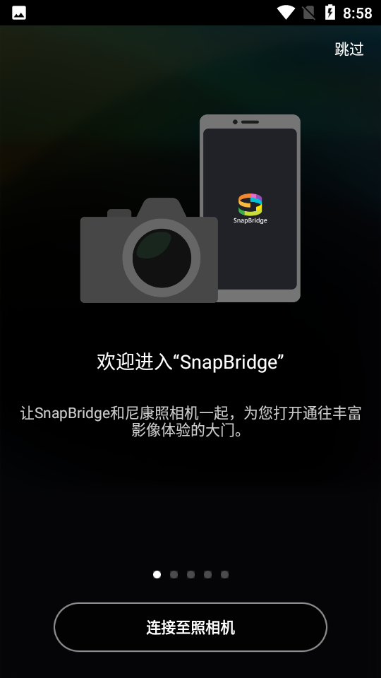 SnapBridge Enhanced尼康相机软件 相机配对连接步骤截图