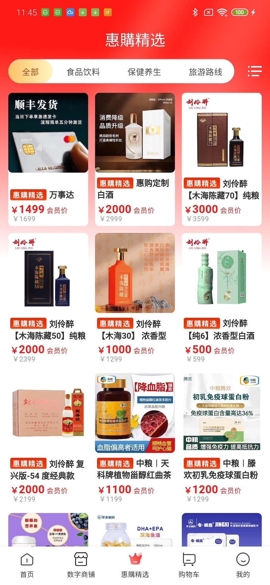 鲁康惠购app最新版下载页面截图 应用商店搜索界面