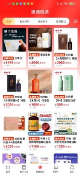 ³���ݹ�app���°�����ҳ���ͼ Ӧ���̵���������