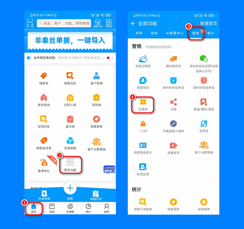 鲁康惠购app最新版新人注册登录界面 优惠券领取页面