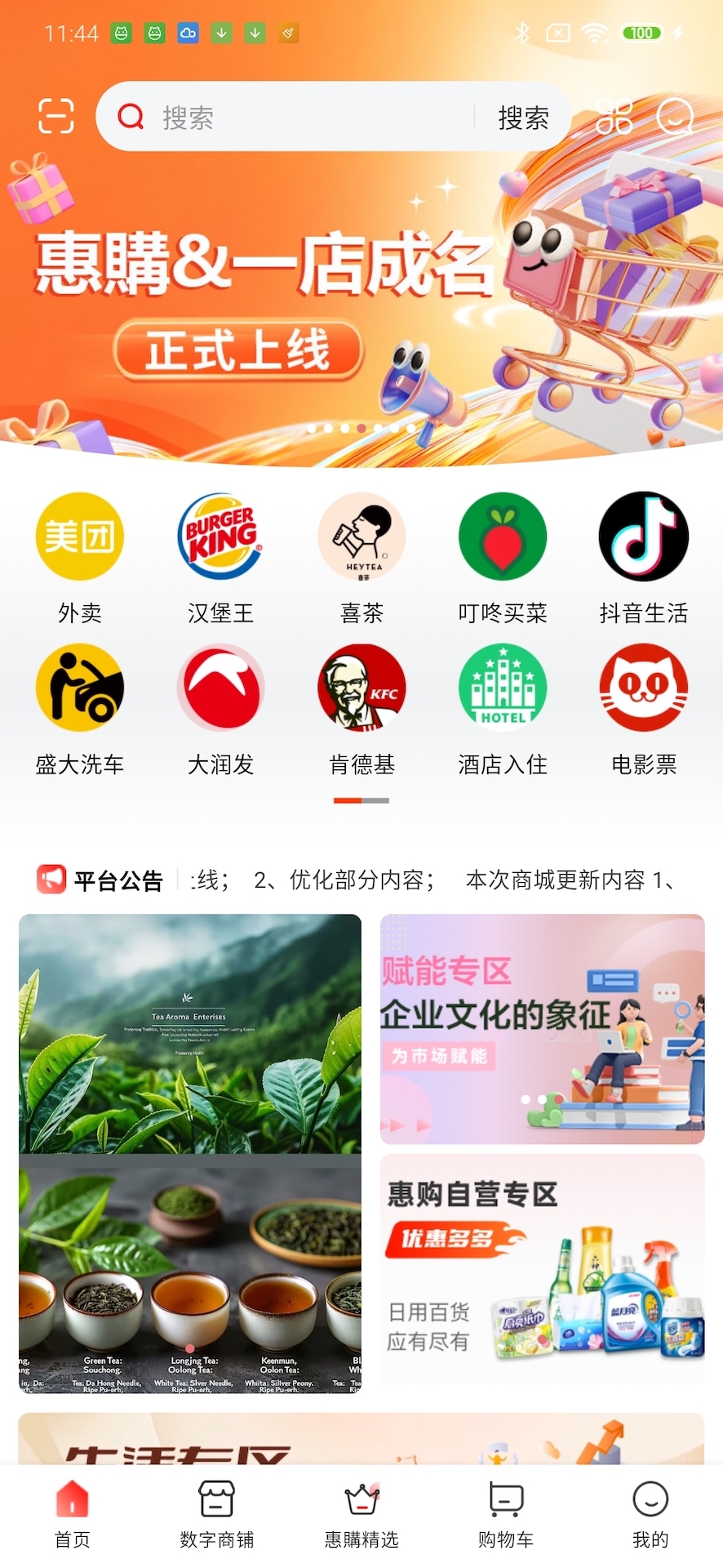 鲁康惠购app最新版下载安装及功能亮点介绍 手机应用界面截图