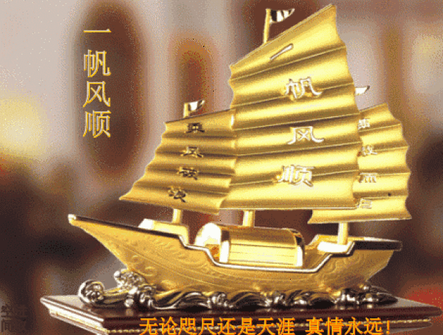 顺风顺水好运来事业腾飞家庭幸福指南封面图