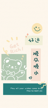 顺风顺水心态调整好运来配图