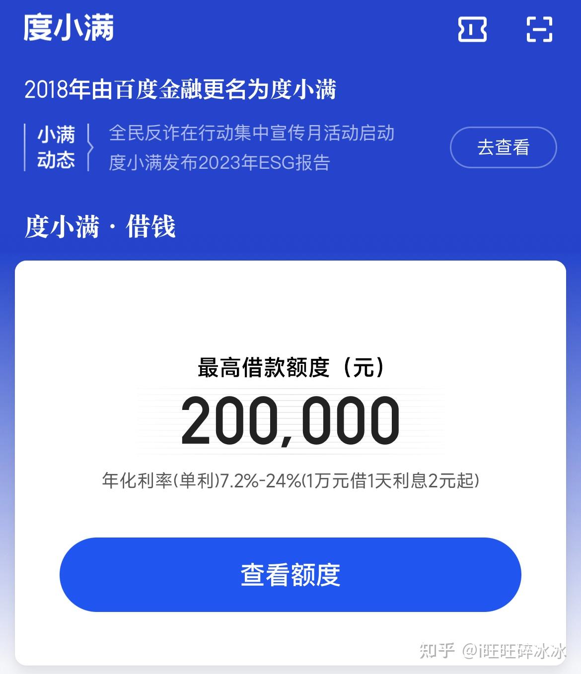 即用借申请额度高通过率快实操经验分享配图
