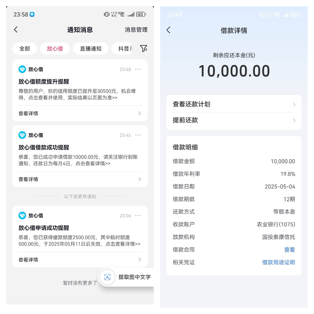 即用借额度使用技巧与提额方法配图