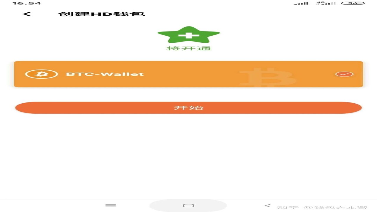 热钱包新手引导界面截图,展示创建钱包步骤和助记词备份提示