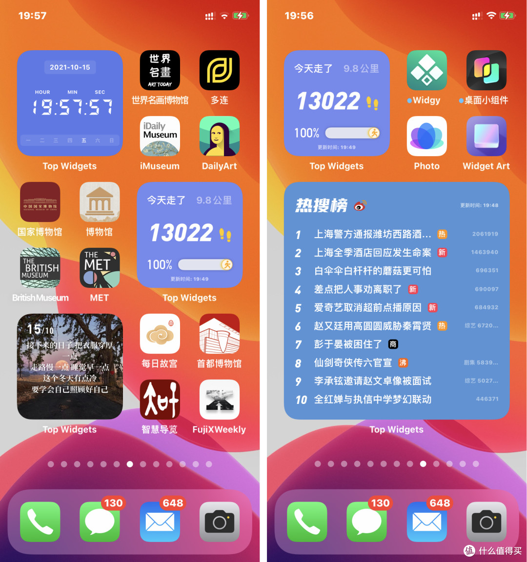 小组件Top Colorful手机永久免费版 免费模板搭配效果展示