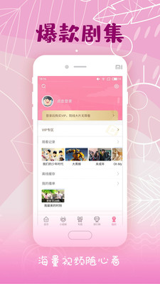 花季V3更新后设置界面与账号同步操作示意图
