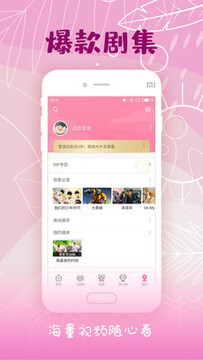 花季V3更新后设置界面与账号同步操作示意图