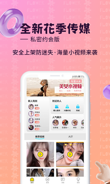 花季V3功能亮点总结 收藏夹分类与分享卡片展示图
