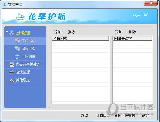 花季V3版本更新内容与功能亮点解析 花季V3整体界面与核心功能展示图