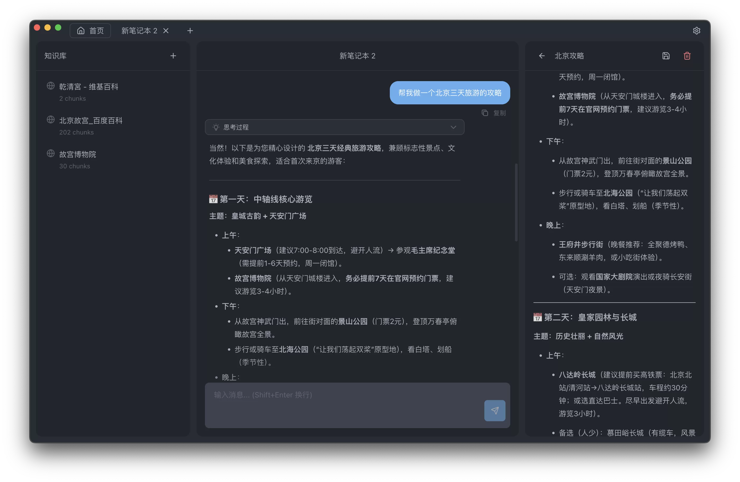 KnowNote��Ƭ�ʼ������ֻ���Ѱ����ذ�װ�����ܽ����ͼ