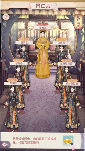 恋恋清庭台服下载手机版2.6.87.4截图3