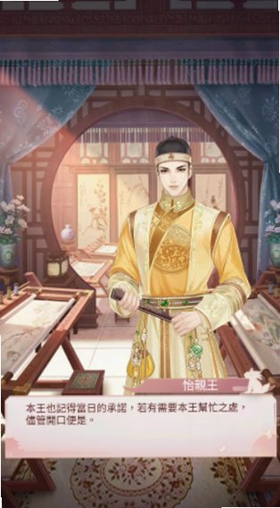 恋恋清庭台服下载手机版2.6.87.4截图2