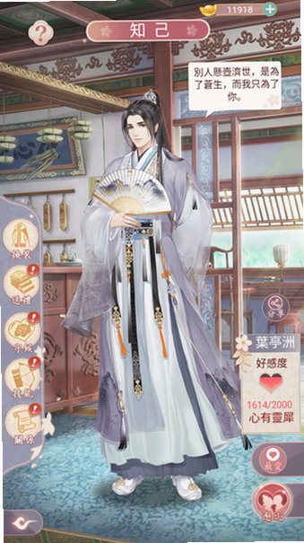 恋恋清庭台服下载手机版2.6.87.4截图0