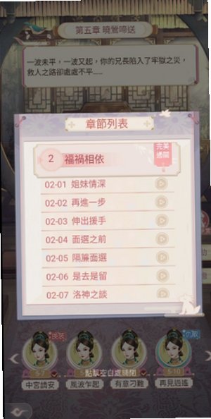 恋恋清庭台服下载手机版2.6.87.4截图1