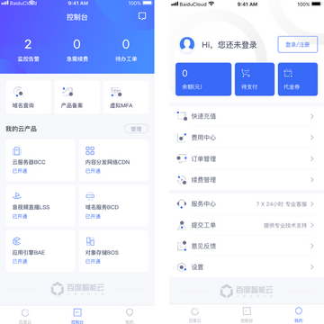 云经理app新手入门操作界面功能总览