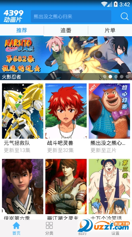 言涡app下载最新版安卓手机安装包下载过程截图