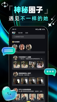 言涡app下载最新版功能界面展示与使用体验