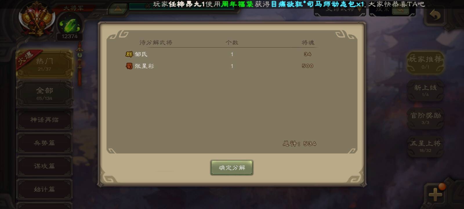 ӣ��ħ�йٷ��������°����˽��������ͼ
