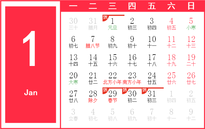 万年吉日日历搬家开业动土选吉日经验