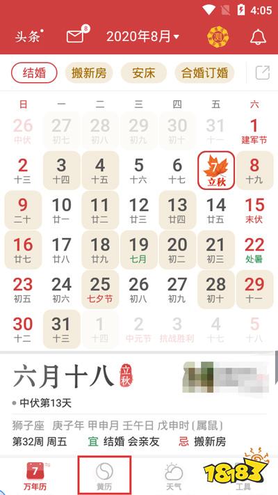 万年吉日日历查询常见问题避坑指南