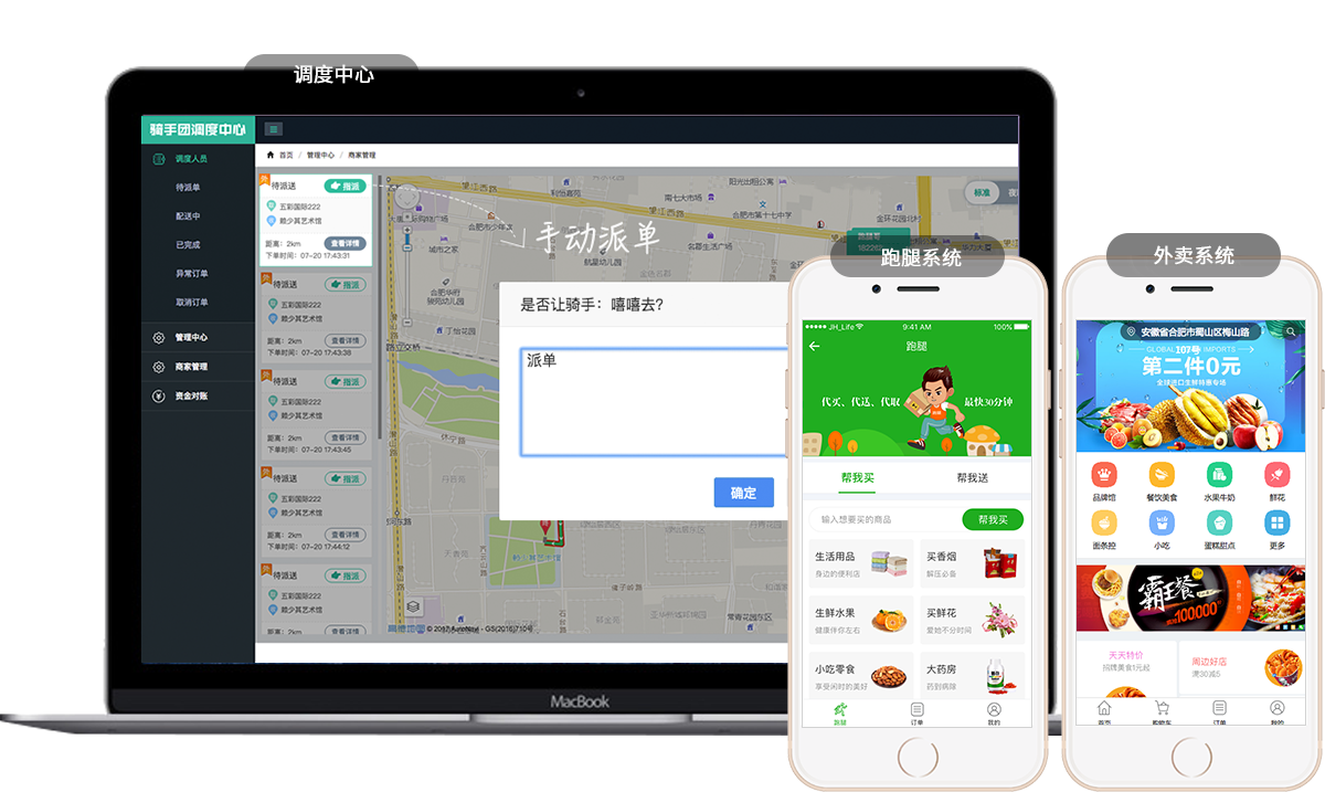同城跑腿众包新手注册接单全流程实拍图