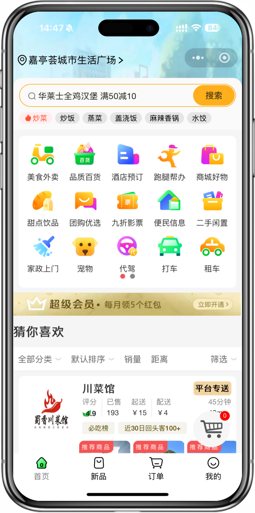 同城跑腿众包APP注册界面和保证金说明截图
