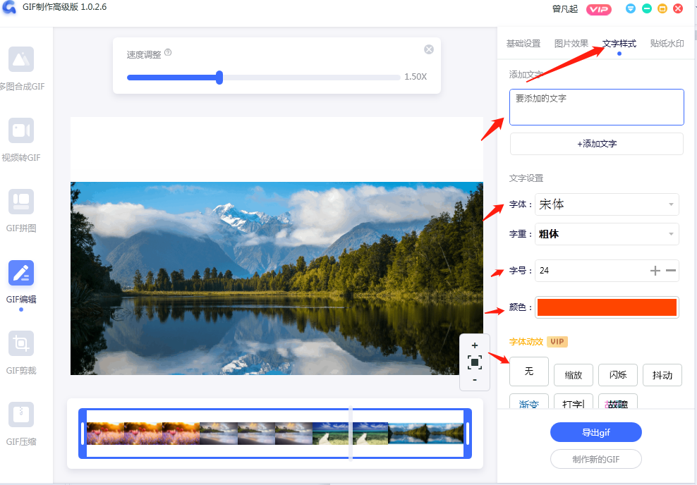 全能王GIF制作软件 导出设置 画质调整 常见问题解决 帧率设置 循环播放
