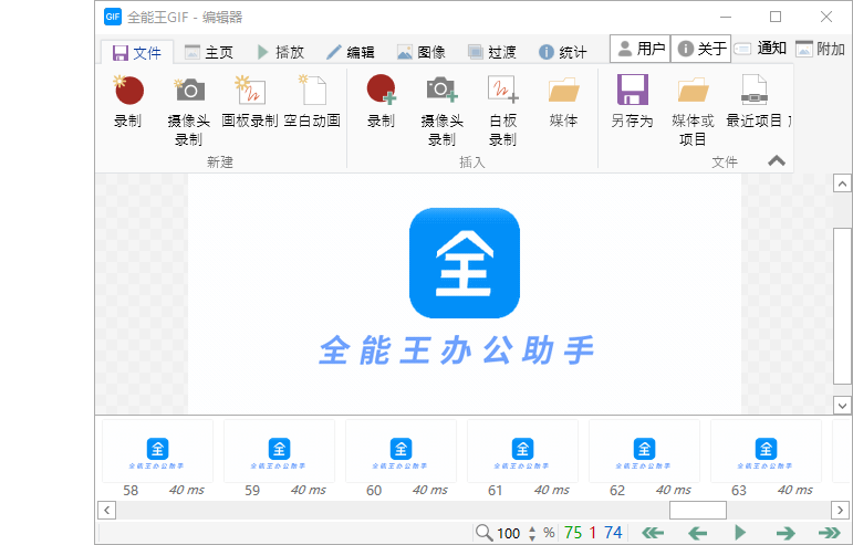 全能王GIF制作软件一键生成动图教程 视频转GIF 图片合成动图 新手操作界面