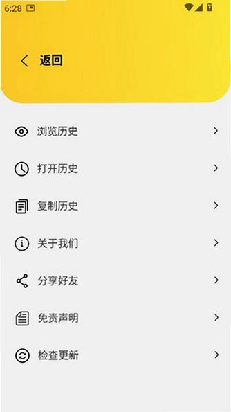 闪电磁力官方APP安卓版v1.2.5 安卓版截图0