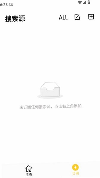 闪电磁力官方APP安卓版v1.2.5 安卓版截图1