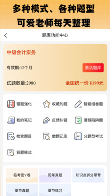 丫题丫网校课程学习界面和我的课程页面