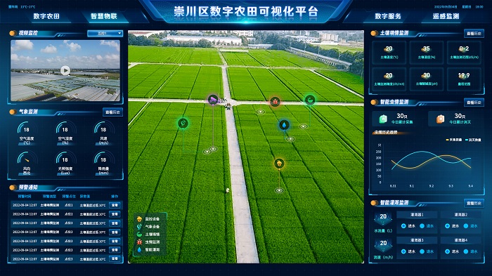 轻桥连农平板端农事记录操作界面配图