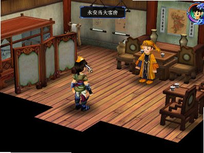 仙剑奇侠传三 for Mac最新版截图1