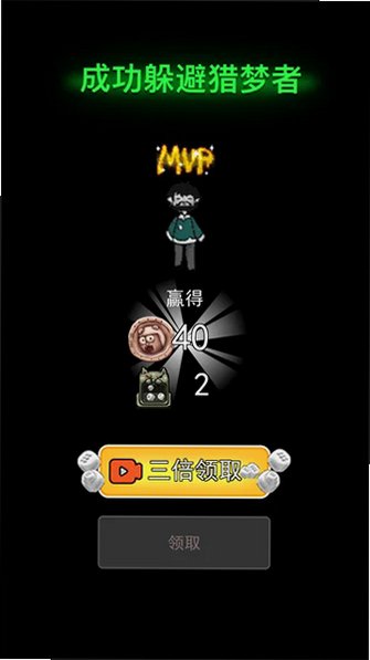 猛鬼宿舍主播同款魔改版游戏隐藏房间无限金币2.5.20截图4