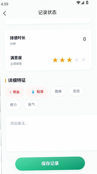 拉了吗app官方版1.1.2手机版截图1