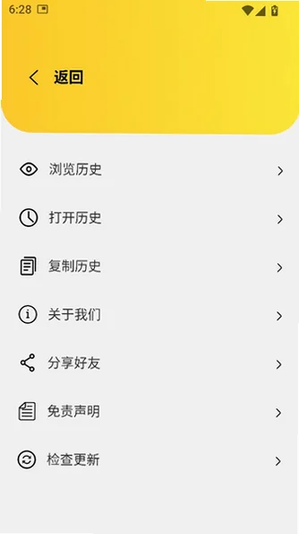 闪电磁力(安卓)正版v1.2.5官方版截图2