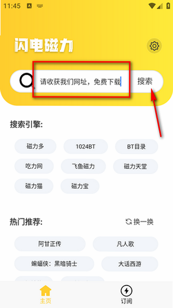 闪电磁力(安卓)正版截图 闪电磁力(安卓)正版截图