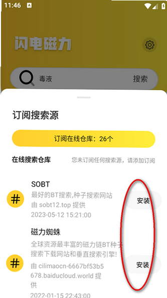 闪电磁力(安卓)正版截图 闪电磁力(安卓)正版截图