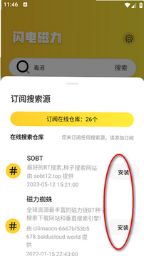 闪电磁力(安卓)正版截图 闪电磁力(安卓)正版截图
