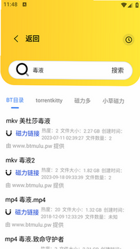 闪电磁力(安卓)正版截图 闪电磁力(安卓)正版截图