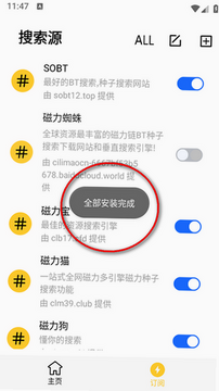 闪电磁力(安卓)正版截图 闪电磁力(安卓)正版截图